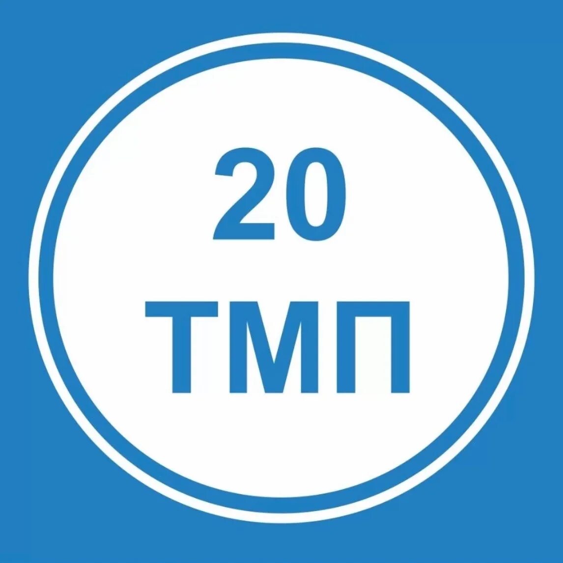 Тмп 2. Таксомоторный парк 20. логотип 20 таксомоторного парка. тмп 20. 20 тмп москва.