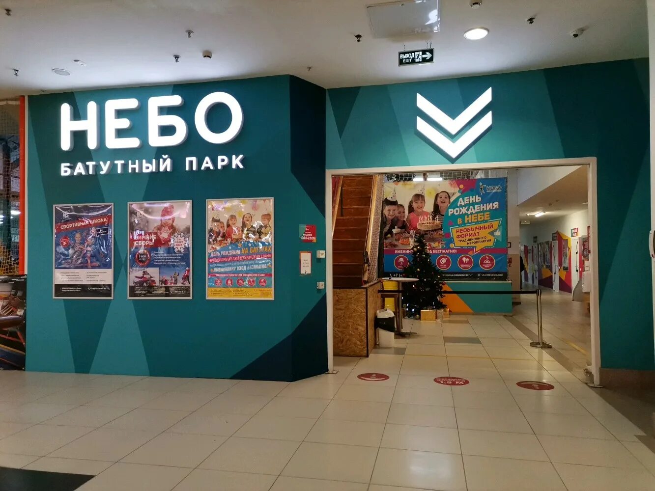 Небо севастопольский просп 11е фото и видео Отзывы о НЕБО, батутный центр в Москве, Севастопольский проспект, 11е