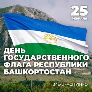 25 день государственного