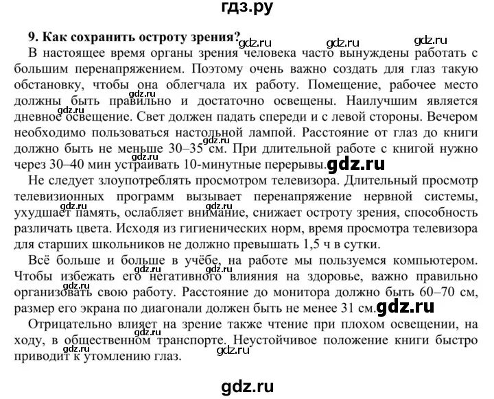 Русский язык упражнение 273. Русский язык 8 класс учебник упражнение 273. Русский язык упражнение 273. Русский язык 8 класс упражнение 273. Упражнение 273 по русскому языку 8 класс.