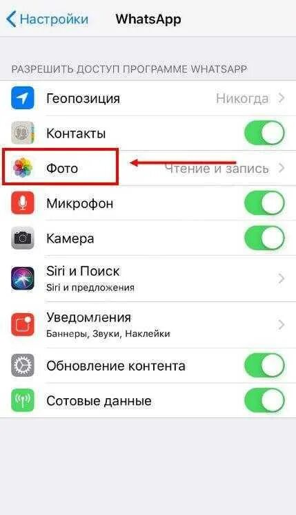 Как сделать фото в ватсапе. Как отключить сохранение фото в WHATSAPP. Как в ватсапе сделать чтобы фото сохранялись в галерею. Как сохранить фото из ватсапа. Сохранение фото из ватсап в галерею