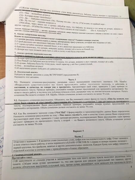 План сочинения ОГЭ 9.3. План сочинений ОГЭ 9.1 9.2 9.3. Сочинение ОГЭ 9.3 вариант 5. КИМЫ на сочинение 9.3. Сочинение огэ воображение чехов