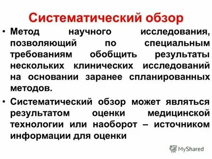 Систематический учет это