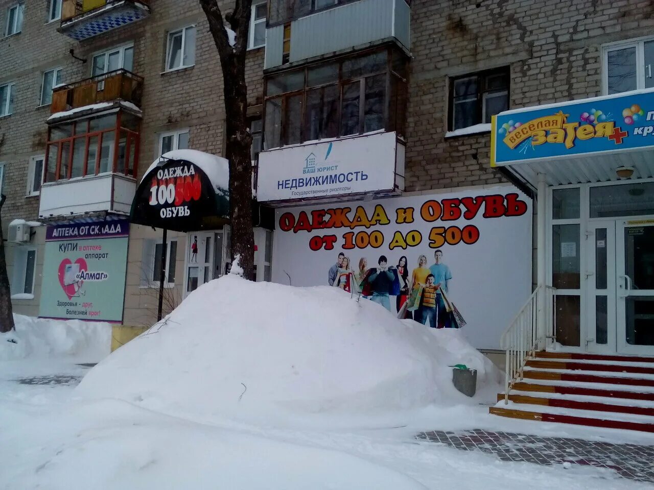 магазины коряжмы. ломоносова 3 коряжма. архангельская 2 коряжма. коряжма торговый центр. коряжма спецодежда.