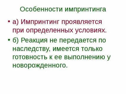 Какого значение запечатления в жизни человека