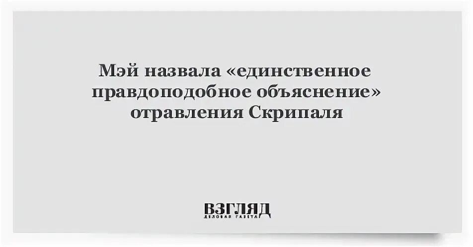 Назван единственный