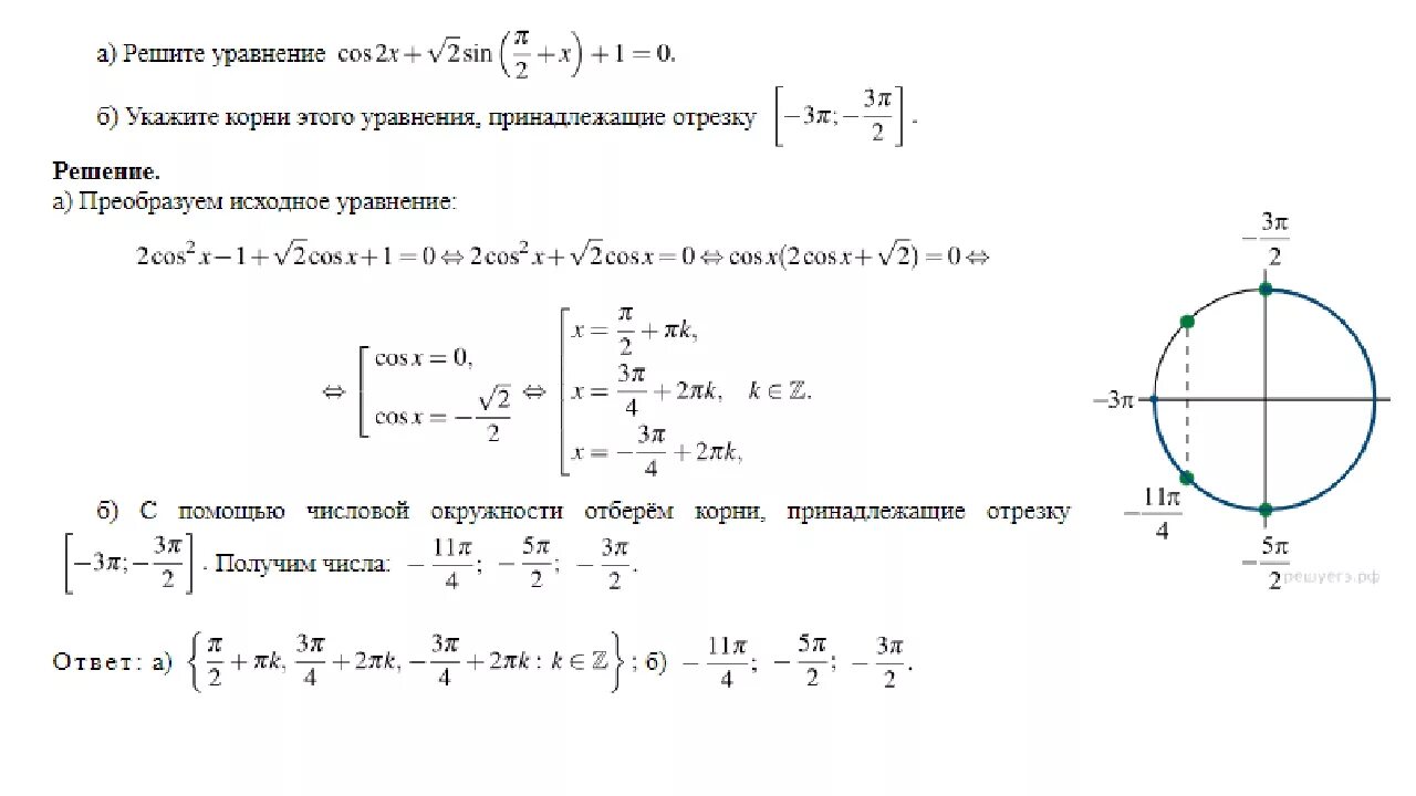 1 2sin 2x корень из 3. Корни принадлежащие отрезку [2pi;3pi]. 2cos3x корень из 3 sin2x -2cosx. Cos x 1/2 решить. Уравнение cos x a 10 класс.