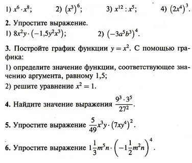 Упростить 20