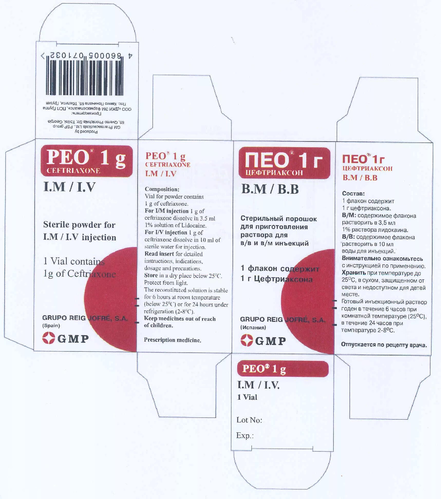 Polyox. Пео. Lovely foot кератолитический крем для ног купить. Peo препарат. №1.