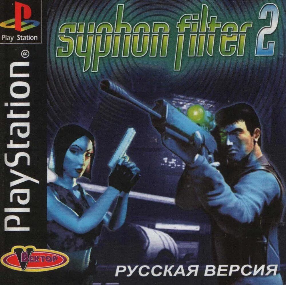 Syphon filter ps4. Сифон фильтр 1 на пс 1. Сифон фильтр пс1. Syphon filter на андроид. Сифон фильтр дарк миррор.