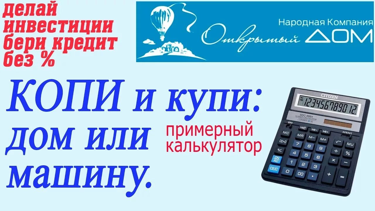 Копи не копи оплатить без комиссии. Копи бери. Не копи, купи в кредит. Программа копи. Копи купи Смоленск.