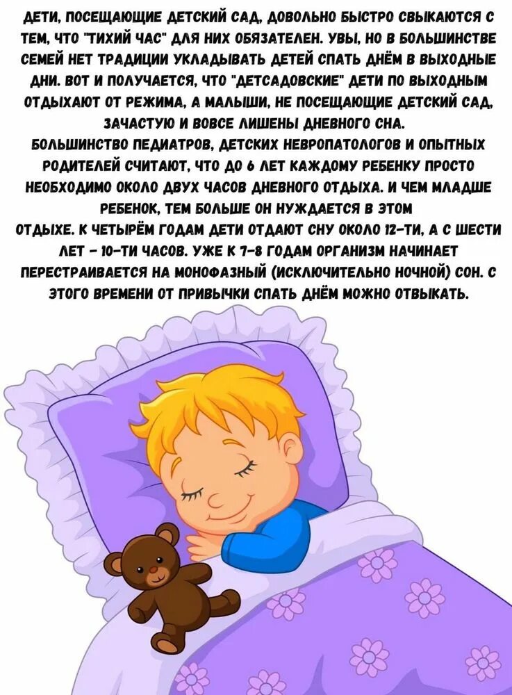 Что давать ребенку перед сном. Нужен ли ребенку дневной сон. рекомендации ко сну ребенка. как уложить ребенка на дневной сон. дневной сон ребенка.