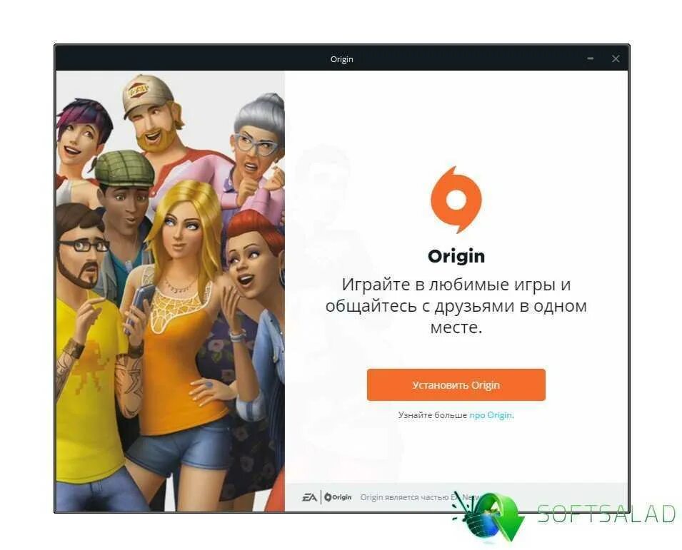 Приложение ориджин необходимо для игры. Приложение ориджин. origin (программа). приложение origin необходимо для игры. ea приложение название.