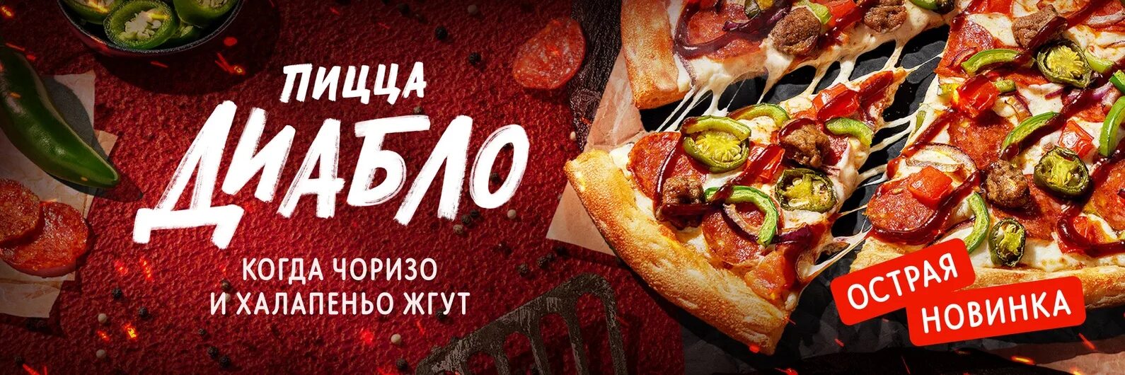 Додо пицца старый оскол. &quot;пицца&quot;. реклама пиццы. додо пицца реклама. пицца усолье сибирское.