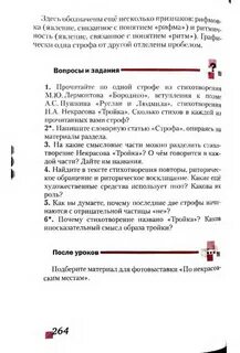 Учебник по литературе 5 класс меркин 1