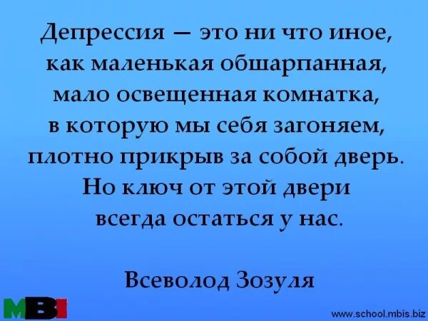 Анекдоты про депрессию. Что написать человеку у которого депрессия. Что делать когда у человека депрессия. Вытащить из депрессии.