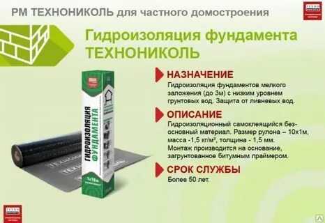 Технониколь сколько слоев