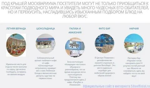 Автобус москвариум расписание