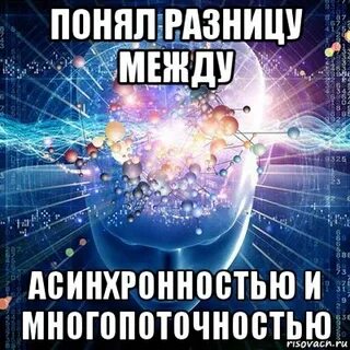 Понять разницу