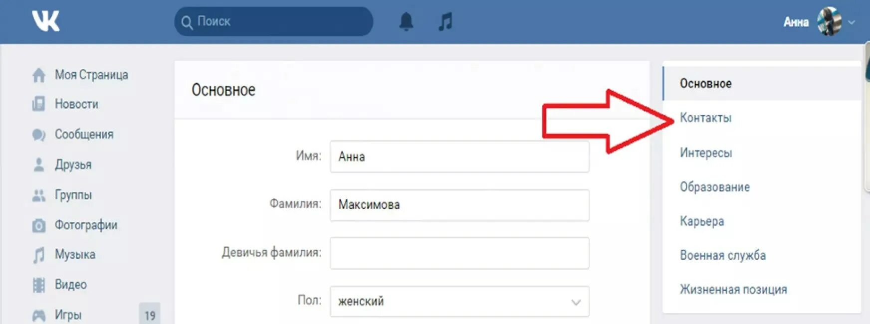 В контакте видно гостей. Узнать кто заходил на страницу ВК. Как узнать кто заходил на мою страницу ВКОНТАКТЕ. Как узнать кто заходил на страницу в ВК. Как узнать кто заходил на мою страницу ВКО.