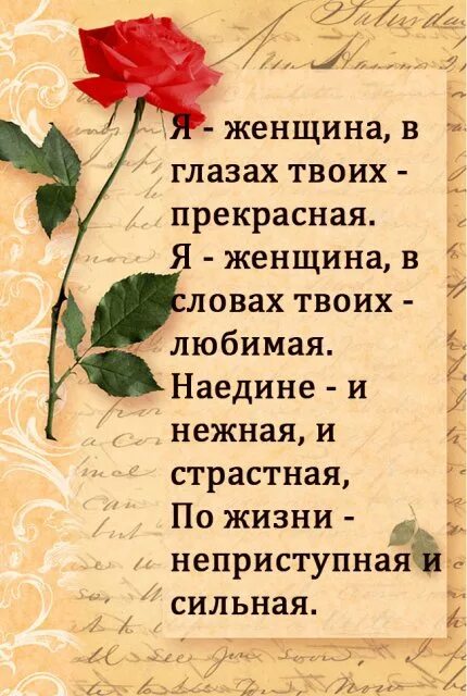 Красивые слова о женщине в прозе короткие