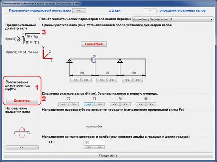 Расчет пункта