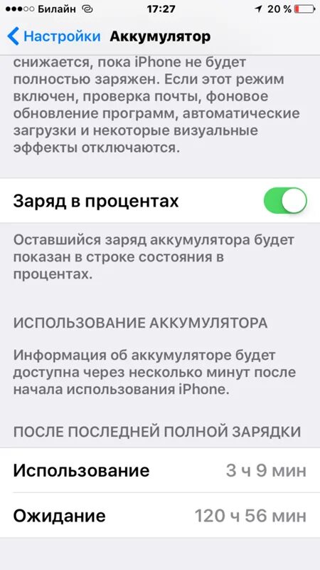 Сколько активного использования айфона. Айфон 7 сколько держит батарея. сколько айфон держит зарядку. сколько держит зарядку айфон 11. айфон 7 сколько держит зарядку.