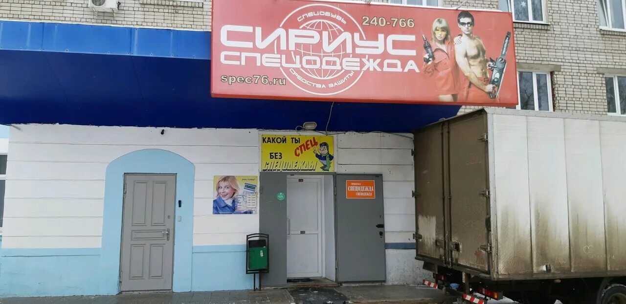 Красноборская 5 ярославль. Ярославль улица красноборская 43. Красноборская 5 к2 ярославль. Красноборская 5 ярославль. Красноборская 11 ярославль.