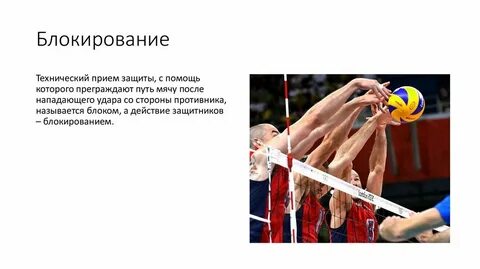 Блокирование 100