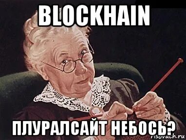 Небось заменить литературным словом