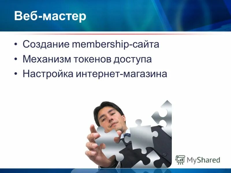 Web мастер профессия. Вебмастер фото. Веб мастер это. Web мастер. Веб мастер это.