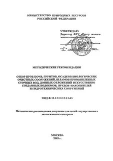 Пнд ф 12.1