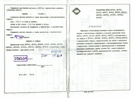 Содержание драгоценных металлов в электротехнических изделиях