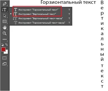 Как наклонить текст в фотошопе