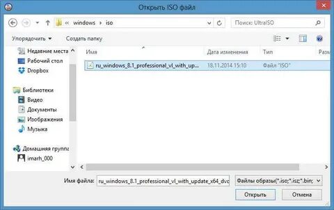 Запуск iso файлов