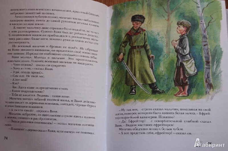 Книга сын полка полностью. Иллюстрации из книги сын полка. Иллюстрации к сыну полка в Катаева. В. Катаев "сын полка".