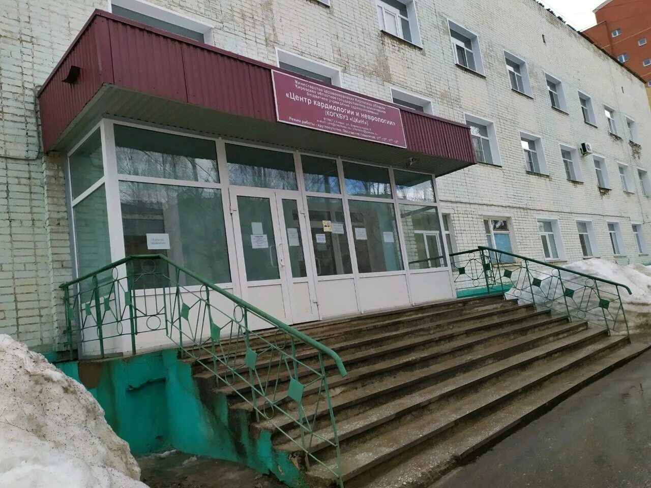 городская больница 9 киров. больница на попова киров. центр неврологии верхосунская 8. киров ул верхосунская 8. клиника восстановительной неврологии нижний тагил.
