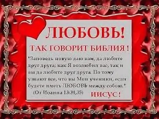 Я давал любви присягу взяв. Клятва в любви и верности любимому. клятва любви. клятва парню в любви и верности. клятва любви к парню.