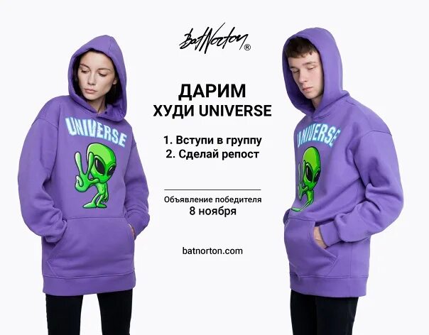 Почему 3 декабря дарят худи. Худи bat norton. bat norton толстовка. худи universe масленников. bat norton навальный толстовка.