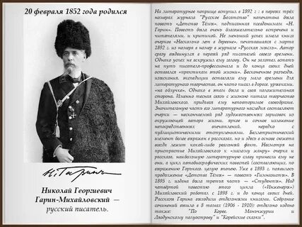 Текст георгиевича