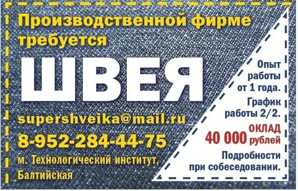 Работа в Санкт-Петербурге вакансии. Вакансии от прямого работодателя в СПБ. Работа в Питере свежие вакансии от прямых работодателей. Вакансии СПБ для женщин.