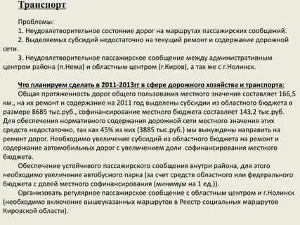 Находится в неудовлетворительном состоянии