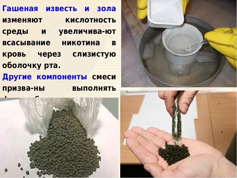 Как сделать гашеную известь. Гашеная известь. гашеная и негашеная известь. как гасить гашеную известь. гашеная известь среда.