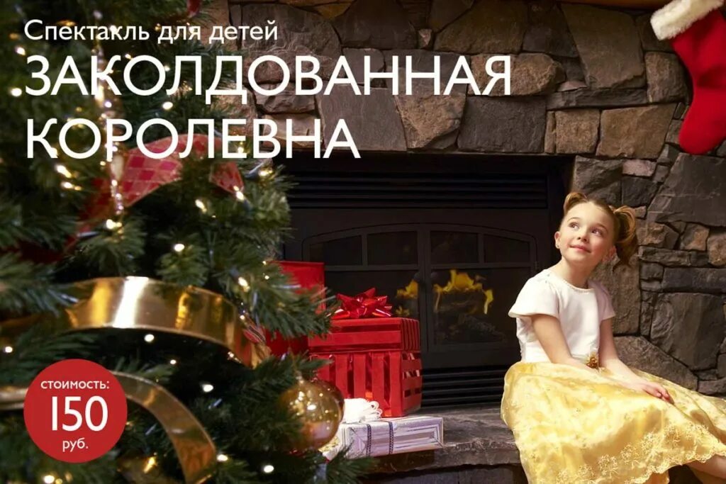 Christmas Family. Заколдованные дети