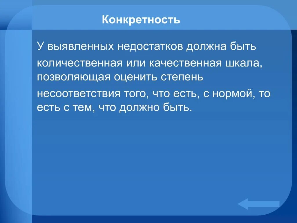 Конкретность содержание. Конкретность. конкретность это простыми словами. конкретность картинки для презентации. конкретность в экономике это.
