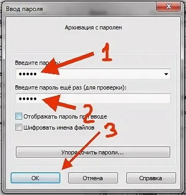 Как поставить пароль на ярлык. Как поставить пароль на ярлык. Как поставить пароль на папку. Как запаролить папку. Как установить пароль на папку в компьютере.