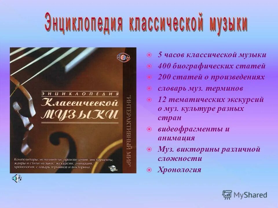 Песня название произведения. Классические музыкальные произведения. Современные музыкальные произведения. Названия классических музыкальных произведений. Самые известные классические музыкальные произведения.