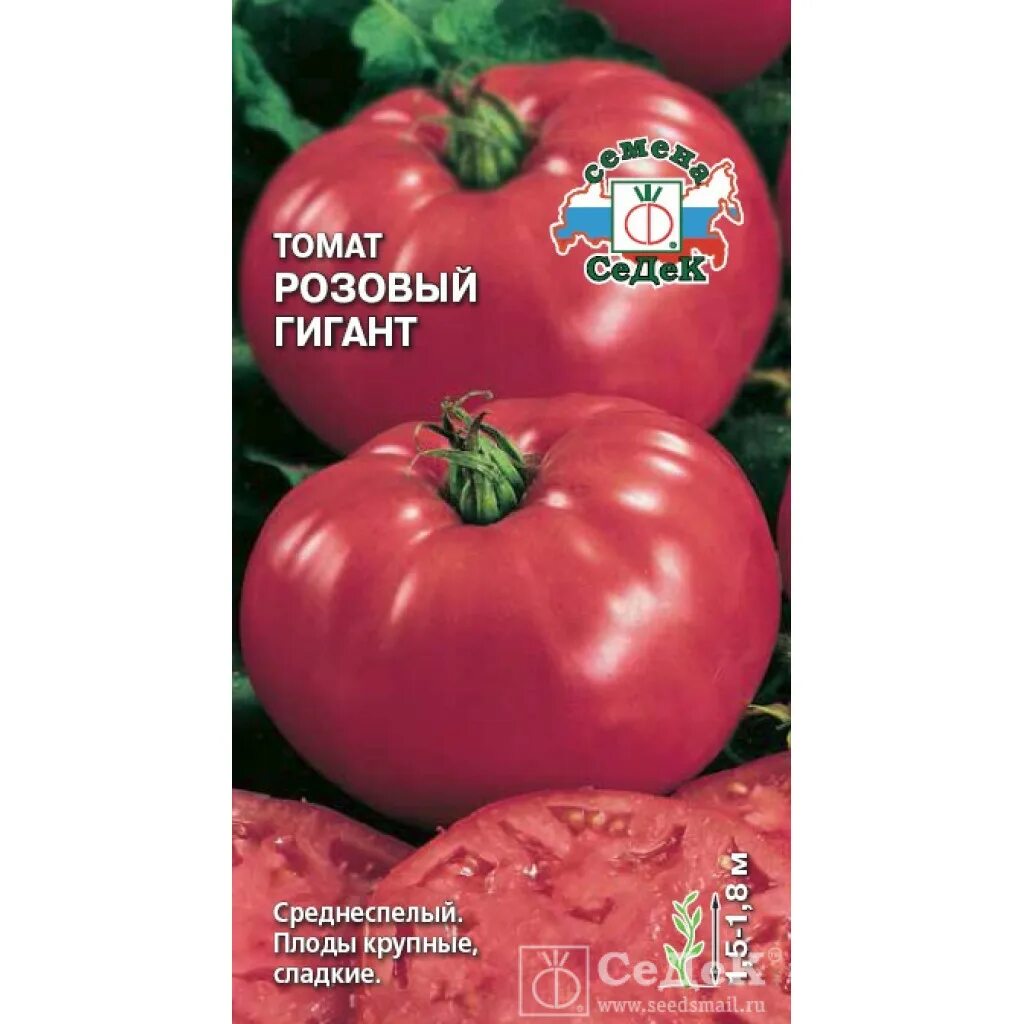Семена томат розовый гигант. Розовый гигант. Томат сызранский розовый гигант. Розовый гигант. Томат розовый ф1 крупный.