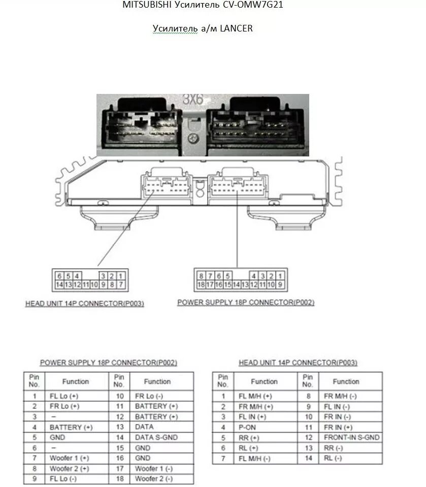 Распиновка магнитолы mitsubishi. Mitsubishi Outlander 3 разъем разъем магнитолы. Штатный двд Паджеро 4 разъемы. Разъем магнитолы Mitsubishi Pajero 4. Штатный усилитель Митсубиши Галант 9.