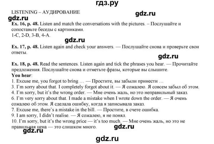 Английский 48 стр 8 класс. Английский язык 10 класс Вербицкая учебник. Английский язык 9 класс forward рабочая тетрадь